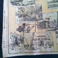 屋嶋古戦場十二景図　　石版画　