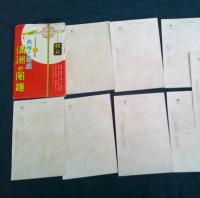 大陸の看板　満州の風趣　絵葉書　８枚　袋付　