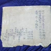 日本銀行福島出張所　所員一同集合写真　　