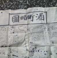 酒町略図　手描き　　　