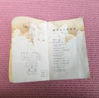海軍館案内　　　