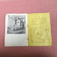 海軍館案内　　　