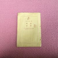 海軍館案内　　　