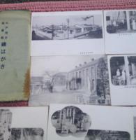 水戸地方専売局絵はがき　　１０枚　袋付　