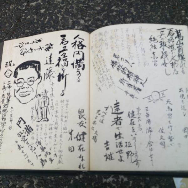 東北帝国大学理科大学理科卒業記念アルバム （昭和10年） 印画