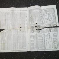 鉄道新聞　（第２８号）