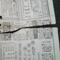 鉄道新聞　（第２８号）