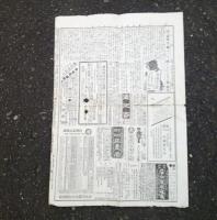 鉄道新聞　（第２８号）
