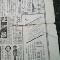 鉄道新聞　（第２８号）