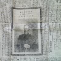 東北日報　明治３８年４月２１日　（蜂印香竄葡萄酒広告入）　１部