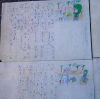 紙芝居　　金の斧 銀の斧　　全6枚　　完結　　