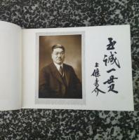 第十二回生　昭和医学専門学校卒業記念