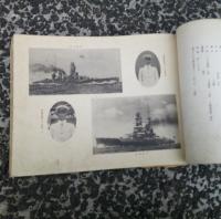 昭和六年度短期現役兵記念写真帳
