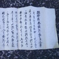 犬養毅　推薦状　安藤治助宛　封筒付　　