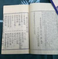 最上流筭法曲尺行傳 全　　