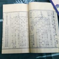 最上流筭法曲尺行傳 全　　