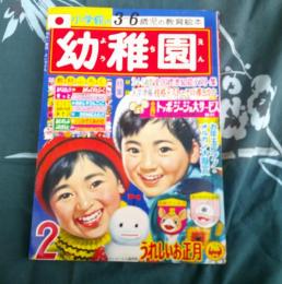 幼稚園　