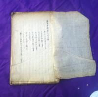 奥陽軍艦　（巻之４・巻之５・巻之６）　１冊　　写本　　