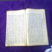 奥陽軍艦　（巻之４・巻之５・巻之６）　１冊　　写本　　
