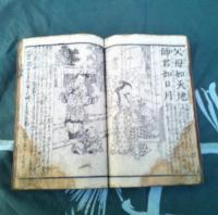 繪入講釋　實語教稚繪解　　