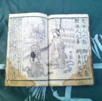 繪入講釋　實語教稚繪解　　