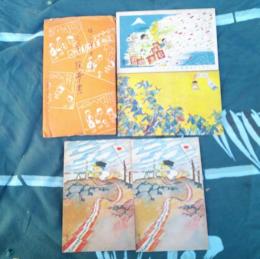 こくさい絵葉書　横山隆一画　カラーイラスト３種４枚袋付　１枚ダブり　
