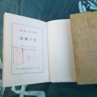 画のない画帖　月の物語　　箱付　