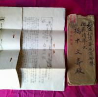 皇軍慰問特別号（白岩村報）・昭和１４年８月　　　皇軍慰問特別号（白岩村報）・昭和１５年１１月　　２点一括　　