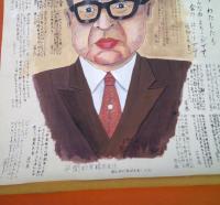 仙台市立荒町小学校白はぎ会寄せ書き　実践国語賞受賞記念　　軸装　