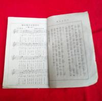 福島懸伊達郡唱歌　　
