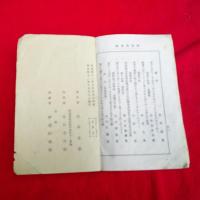 福島懸伊達郡唱歌　　