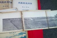 満洲記念写真大観（満洲写真画報）