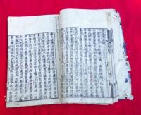 大疏百条第三重　第三