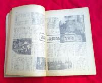 日本婦人　第1巻第6号　昭和18年4月