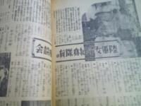 日本婦人　第1巻第6号　昭和18年4月