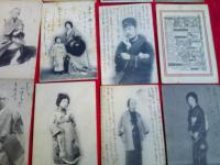 須原伊豫宛ての絵葉書　　１１枚　　　　　
