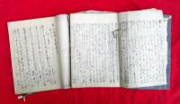 挿絵入　古今倭謌集　（上巻・下巻）　　２冊　　