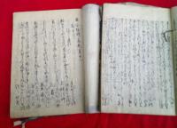 挿絵入　古今倭謌集　（上巻・下巻）　　２冊　　
