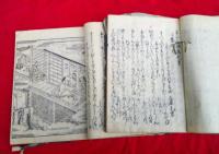 挿絵入　古今倭謌集　（上巻・下巻）　　２冊　　