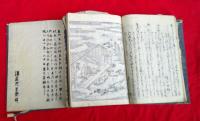 挿絵入　古今倭謌集　（上巻・下巻）　　２冊　　