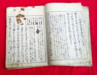 新編地方筭法集