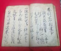 條々　　　江戸時代の村（堤村）の研究資料　　掟・決まり事　　　（現在の福島県矢吹町と推測）