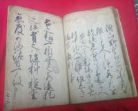 條々　　　江戸時代の村（堤村）の研究資料　　掟・決まり事　　　（現在の福島県矢吹町と推測）