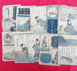 江戸期和本表紙切り取り　　木版画（豊國・画）　　10枚　　
