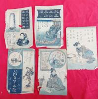 江戸期和本表紙切り取り　　木版画（豊國・画）　　10枚　　