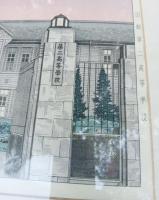 中川木鈴 オリジナル彩色木版画 旧制第二高等学校　　 直筆サイン入