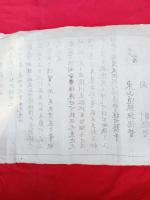 農商江布告　　木版刷