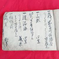 伊勢参宮道中記　