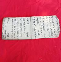伊勢参宮道中記　