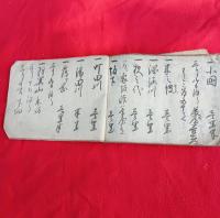 伊勢参宮道中記　